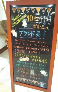 切手の買取は鶴岡市の大吉エスモール店へお任せください☆