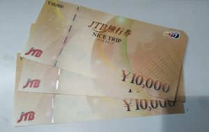 金券、商品券、売るなら!買取専門店大吉エスモール鶴岡店へお越しください☆