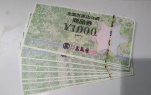 金券、商品券、売るなら!買取専門店大吉エスモール鶴岡店へお越しください☆