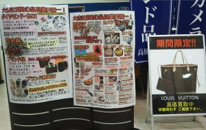 買取専門店大吉 ブランド祭り開催!!!エスモール誕生祭