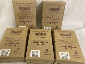 年賀,買取,門真