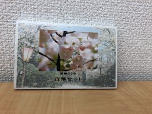 貨幣セット買取大吉