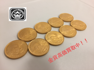 堺市 金貨 買取