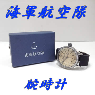 買取,北区,白梅町店,時計