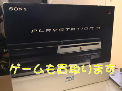 大吉京都長岡店ではゲームも買取ります。