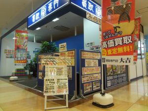 不要な品,買取り,海老名市,座間市,綾瀬市,相模原市