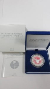 東日本大震災復興事業記念 千円銀貨幣プルーフ貨幣セット