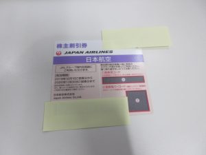 JAL株主優待買取大吉大船店
