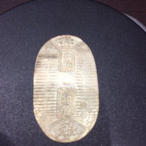古銭買取 古銭売る 古銭 買取 売る 大府 共和 東海 阿久比 武豊 豊明 刈谷