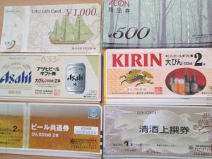 清酒券 旧券 汚れた券