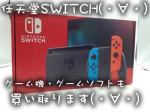 ゲーム,ゲームソフト買取,大津