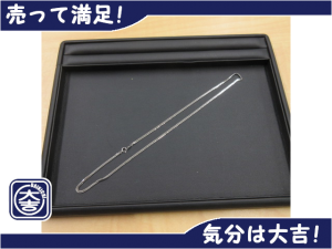 プラチナ　買取　青森