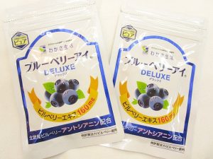 わかさ生活ブルーベリーアイ買取大吉鶴見店