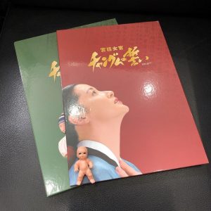 切手シート・バラ切手お買取り致します♪大吉米子店