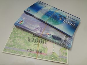 金券をお買取り致しました♪大吉ミレニアシティ岩出店です!金券をお買取り致しました♪大吉ミレニアシティ岩出店です!