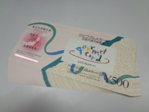 金券をお買取り致しました♪大吉ミレニアシティ岩出店です!金券をお買取り致しました♪大吉ミレニアシティ岩出店です!