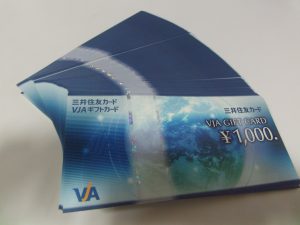 金券,買取り,海老名市,座間市,綾瀬市,相模原市