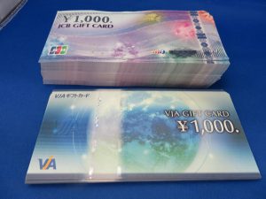 本日は金券を沢山お持ち頂きました。