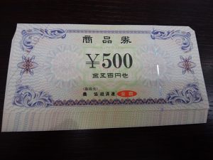 農協全国商品券の買取なら大吉和光店にお任せ下さい!