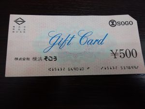 そごうギフトカードの買取なら大吉和光店にお任せ下さい！