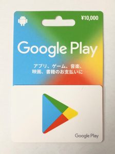 プリペイドカード,買い取り,センター南