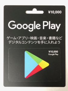 ギフトカード,買取する,センター南