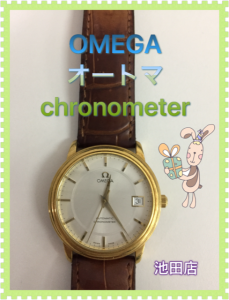OMEGA,買取,池田，時計
