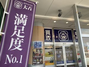 11月に入り、貴金属でもリングの買取が急に増えました!姶良市・買取専門店大吉タイヨー西加治木店は貴金属買取が非常に強いお店として有名です。