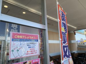 記念切手シート買取!コレクション品!切手も切手以外も姶良市・買取専門店大吉タイヨー西加治木店!