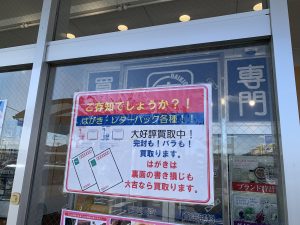 年賀はがき買取絶好調!姶良市・買取専門店大吉タイヨー西加治木店!安全に買取で大好評です!