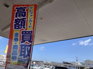 年賀はがき買取絶好調!姶良市・買取専門店大吉タイヨー西加治木店!安全に買取で大好評です!