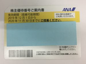 株主優待券売るなら!久留米市山川町にある買取専門店大吉久留米店です。