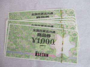 全国百貨店共通商品券