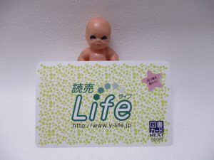 図書カードNEXTをお買取り致しました♪大吉米子店