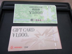 商品券の買取は大吉弘前高田店にお任せ!