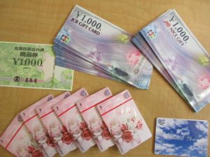 大吉 武蔵小金井店 クオカード 金券の画像です。