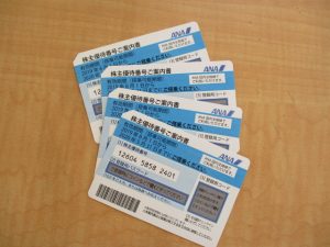 大吉 武蔵小金井店ANA株主優待券の画像です。