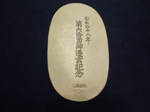 純金の小判をお買取り!大吉ゆめタウン八代店