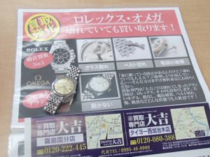 高級時計オメガは古くなっても壊れていても買取可能！ブランド時計を高く売るなら大吉霧島国分店です！
