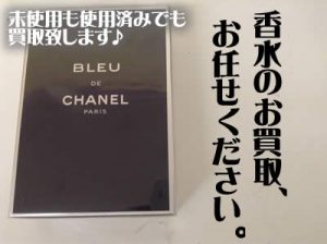 香水,買取,大津