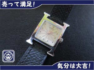 エルメスの買取は大吉弘前高田店におまかせ!