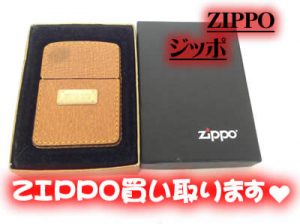 ZIPPO,買取,大津