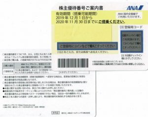 株主優待大吉ザモール春日