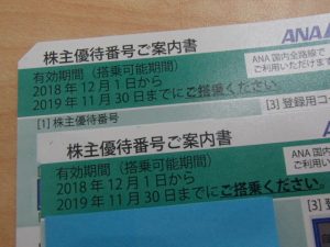 株主優待券お買取り致します!大吉ゆめタウン八代店