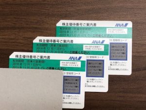 清水区,金券,買取