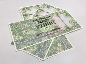 金券はおおよそ全般お買取り可能です!金券の買取は買取専門店大吉 西友長浜楽市店にお任せください!