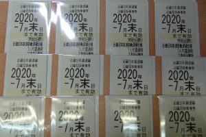 金券,買取,八尾市