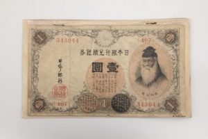 日本古札1
