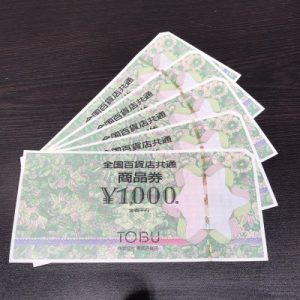 金券の買取は!大吉松戸店にお任せください!