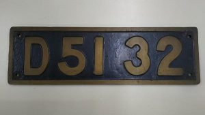 鉄道プレートD51買取大吉鶴見店